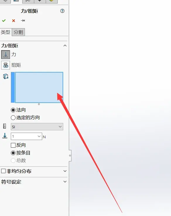 sw实体转钣金实例教程